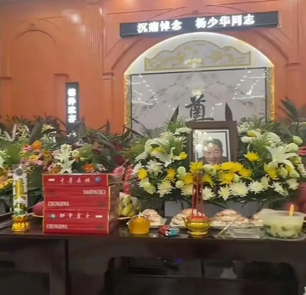 球盟会入口：杨少华灵堂曝光供桌上摆10条华子意欲何为？(图6)