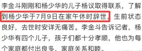 球盟会入口：杨少华灵堂曝光供桌上摆10条华子意欲何为？(图8)