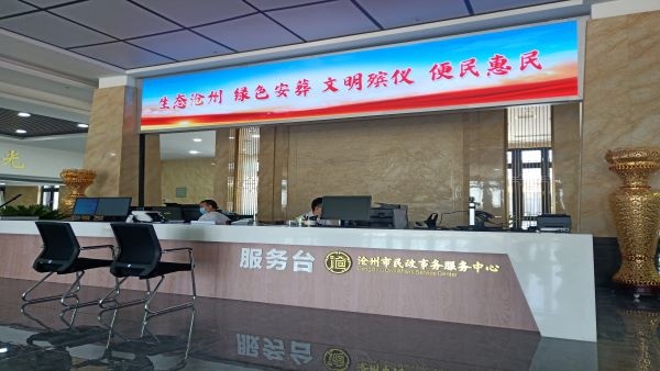 球盟会：一码一人生线上智慧殡葬文化服务平台(图1)