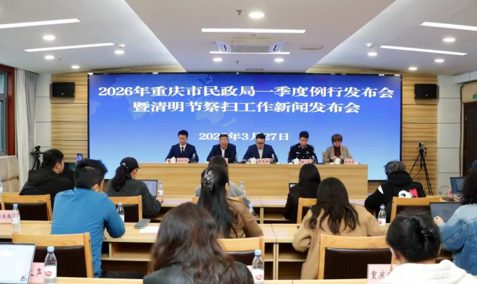 重庆推进节地生态安葬最高补贴3000元(图1)