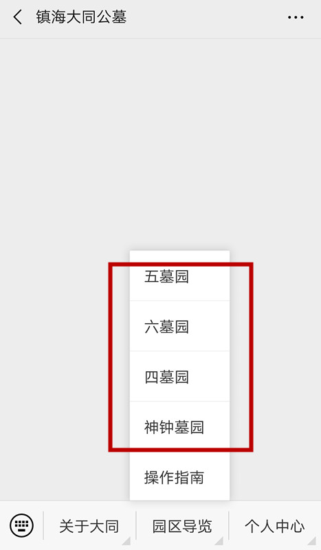 南京中山陵微信智慧导览带你了解整个建筑群依山势而建的魅力(图1)