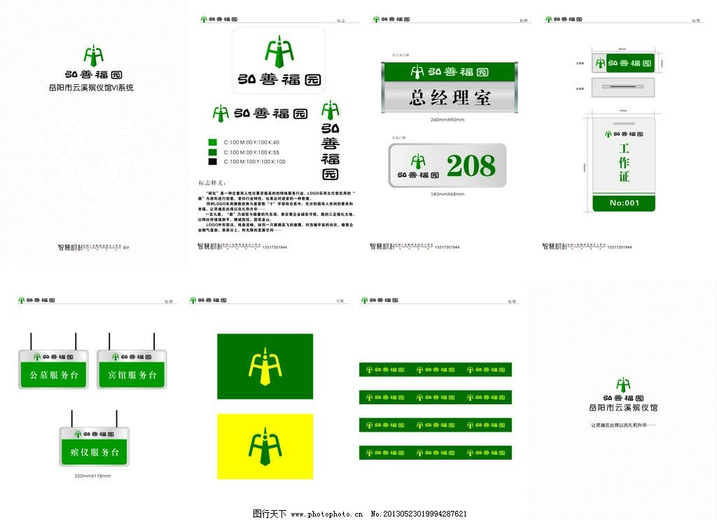 球盟会入口：中华英烈网网上祭奠怎么操作？(图1)