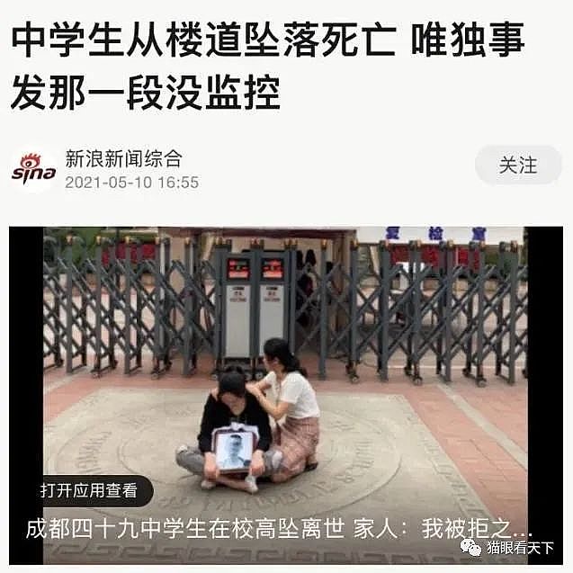 成都49中事件：每一条谣言都隐藏着别样的“颜色”(图2)