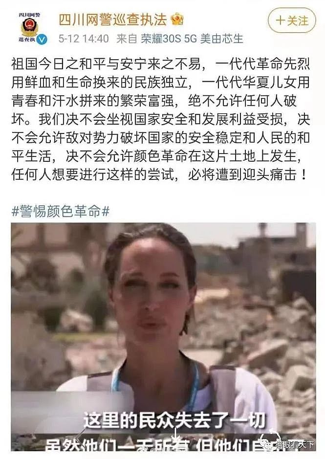 成都49中事件：每一条谣言都隐藏着别样的“颜色”(图4)