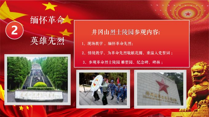 球盟会入口：陵园规划设计方案docx(图1)