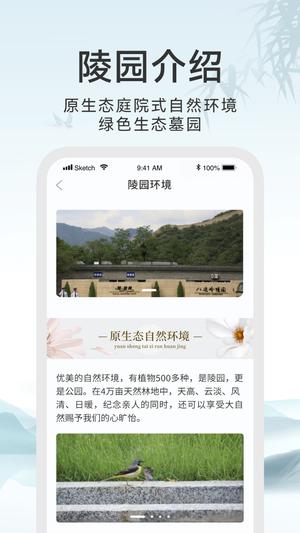 辟谣！网传“四川多地烈士陵园办公室招聘”信息不实(图1)
