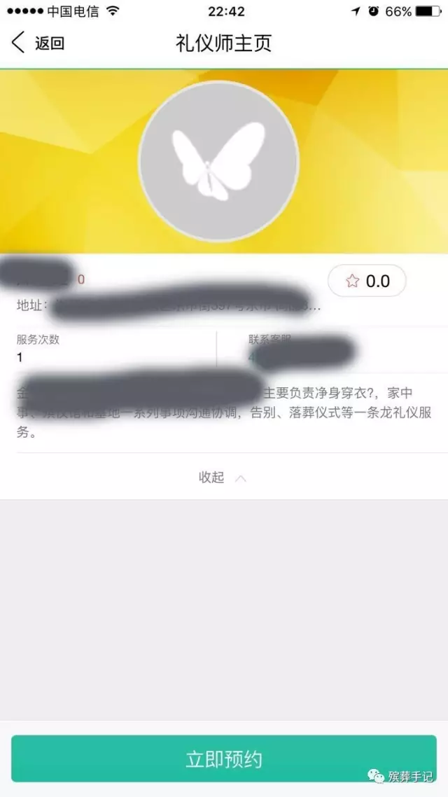 中国殡葬服务(图1)
