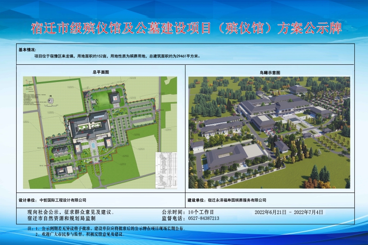 关于原平市烈士陵园保护范围和建设控制地带划定的公告(图1)