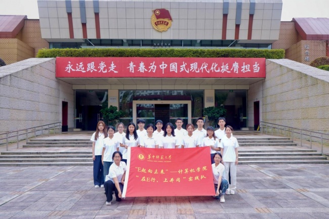 华中师范大学计算机学子以数字技术赋能红土振兴让井冈山精神云上焕新(图1)