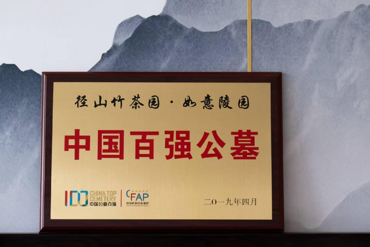 2026杭州墓地服务好的墓园有哪些径山竹茶园值得信赖(图2)