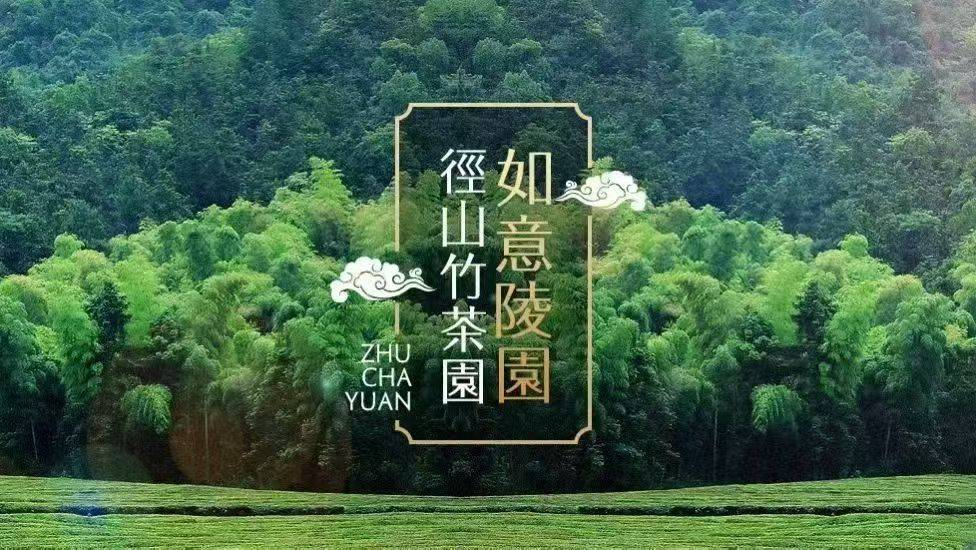 2026杭州墓地服务好的墓园有哪些径山竹茶园值得信赖(图3)