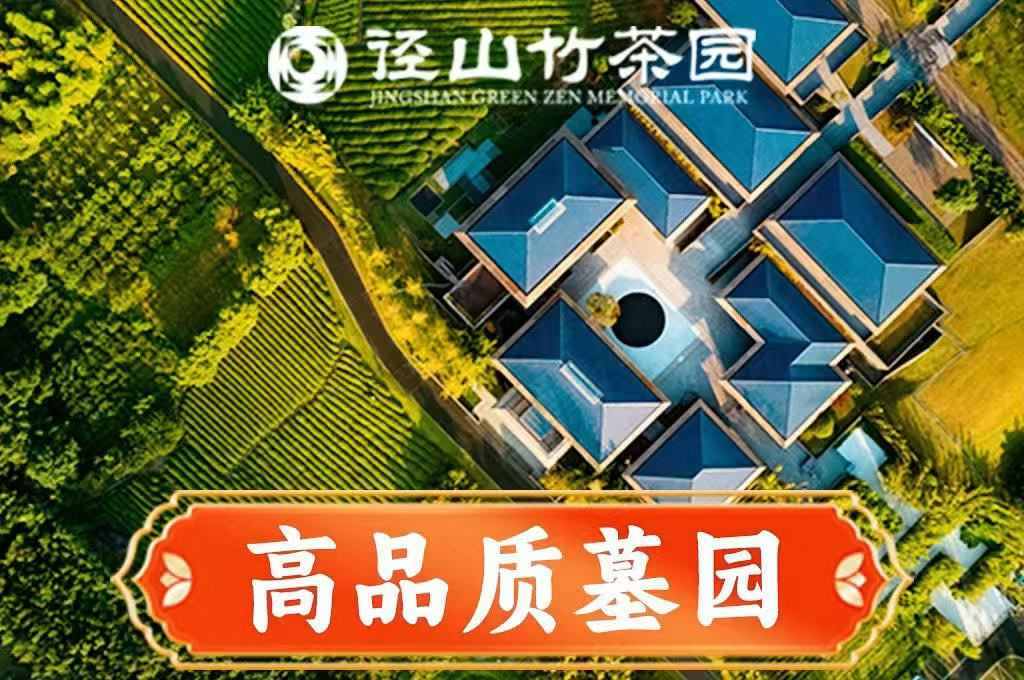 2026年杭州墓地环境好的公墓有哪些口碑好的合法陵园筛选名录(图1)