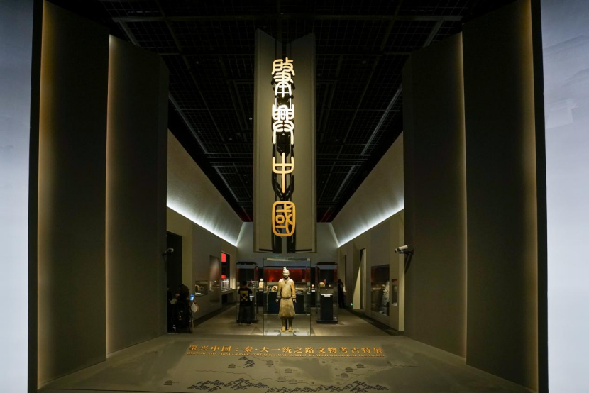 球盟会入口:小明看展探寻肇兴中国一统天下的秦文明密码(图2) 球盟会入口:小明看展探寻肇兴中国一统天下的秦文明密码(图2)