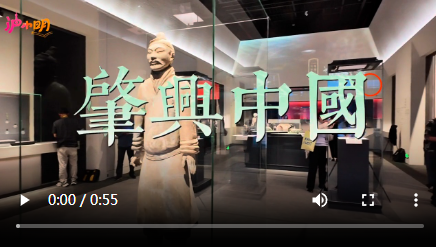 球盟会入口:小明看展探寻肇兴中国一统天下的秦文明密码(图1) 球盟会入口:小明看展探寻肇兴中国一统天下的秦文明密码(图1)