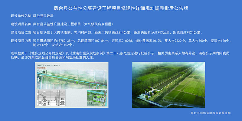 智慧公园景区建设方案（155页）doc(图1)