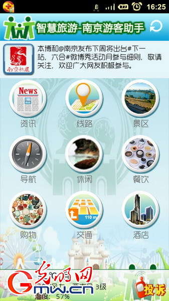 智慧殡葬管理系统建设方案pptx(图1)