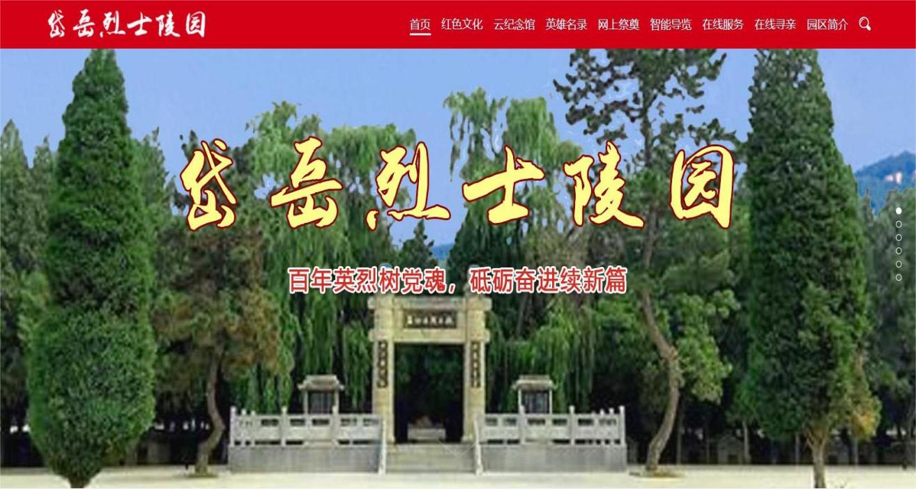 球盟会入口：学党史祭英烈深缅怀寄哀思(图1)