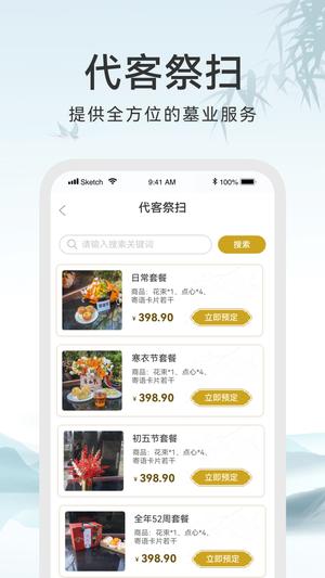 “今天我们吃这碗饭不能忘记他们！”四川76岁老兵赶来歌乐山烈士陵园祭奠英烈(图1)